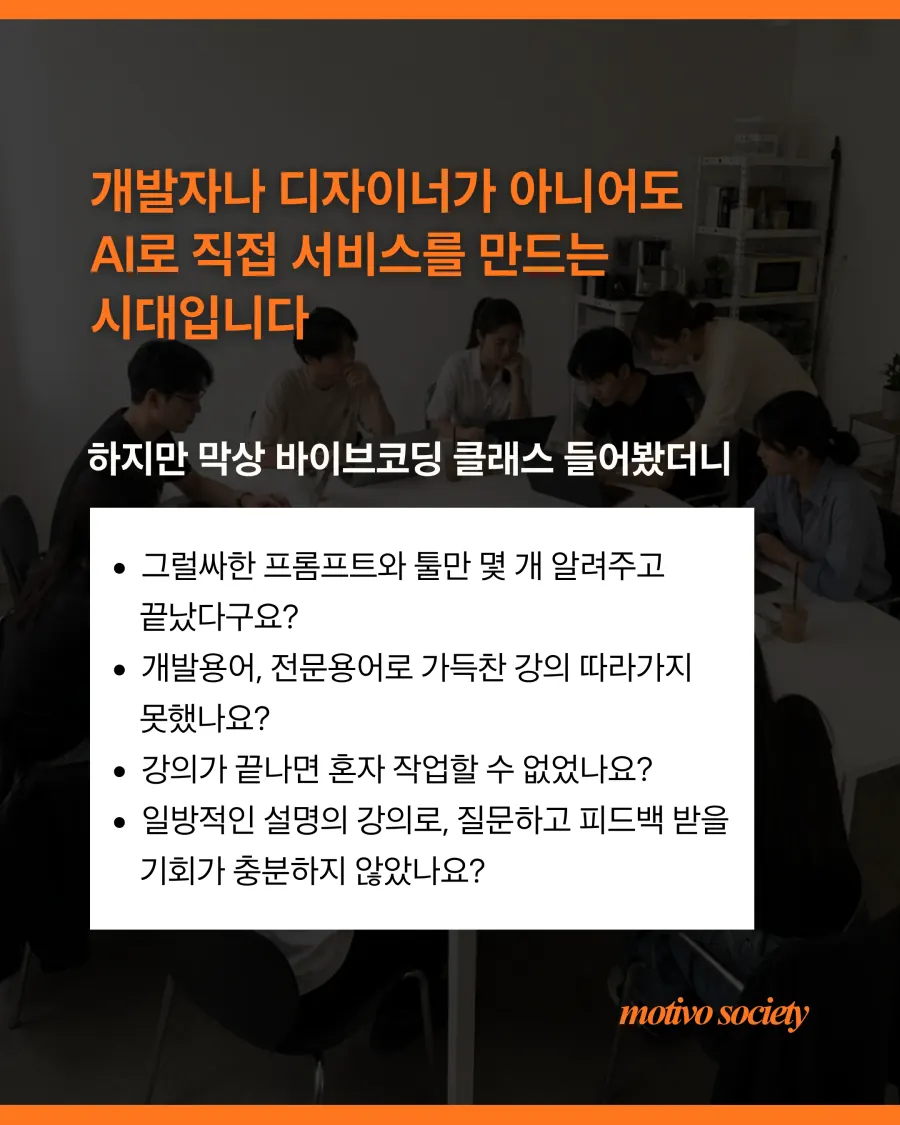 클래스 스토리 01 2/11