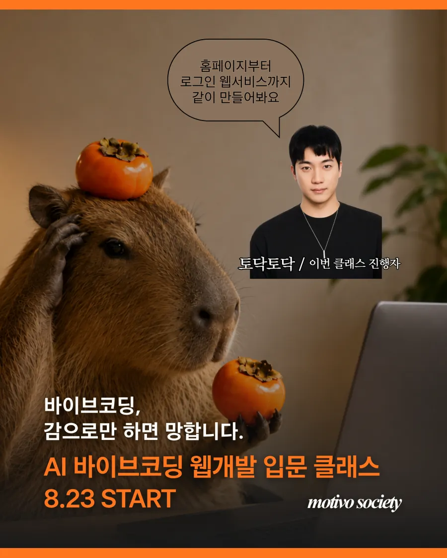 클래스 스토리 02 1/12