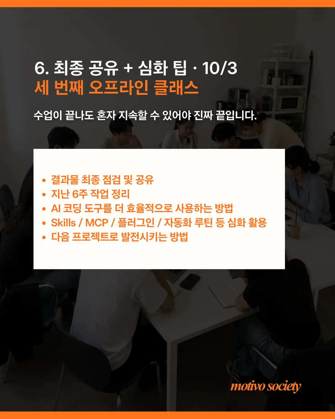 커리큘럼 안내 7