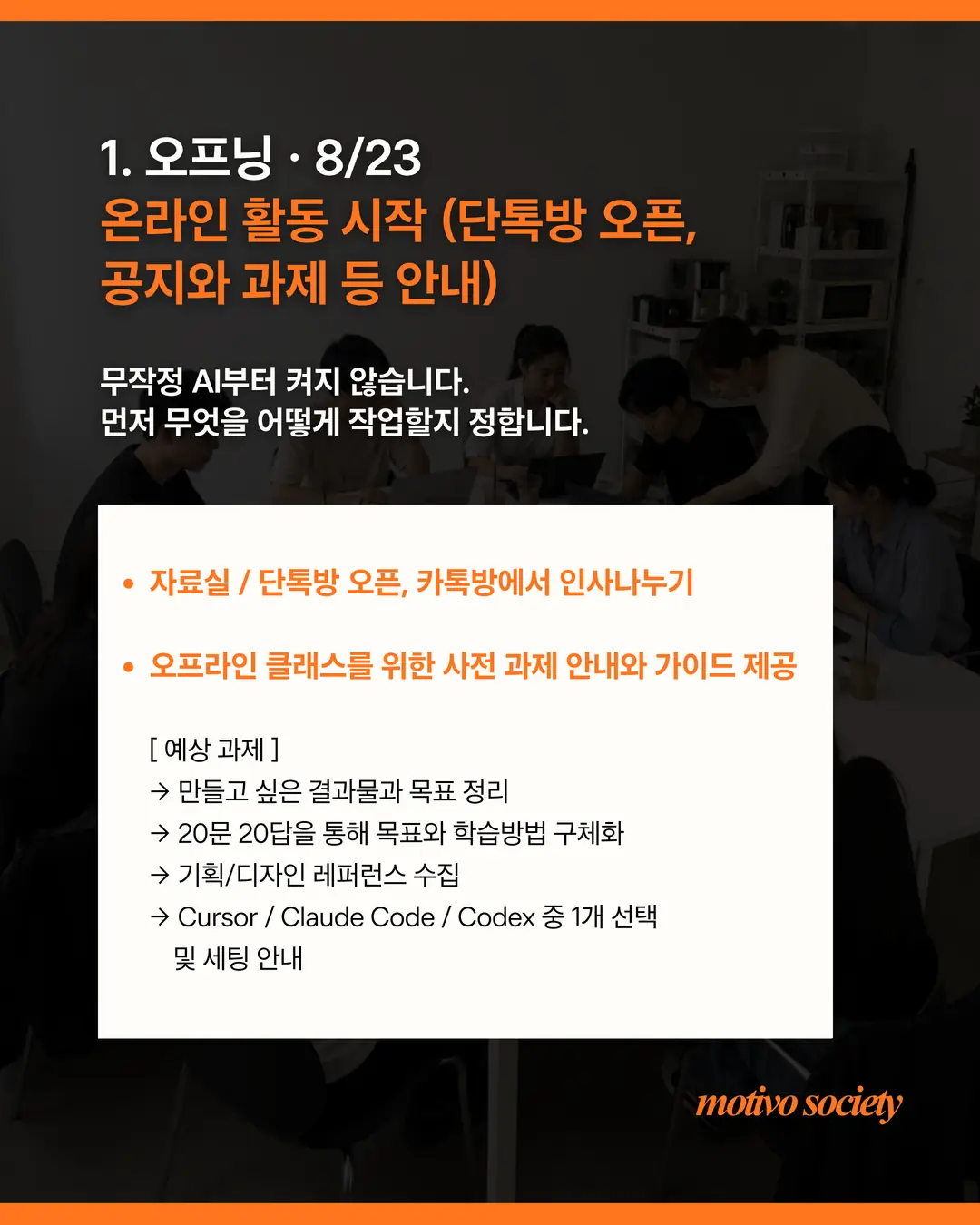 커리큘럼 안내 2